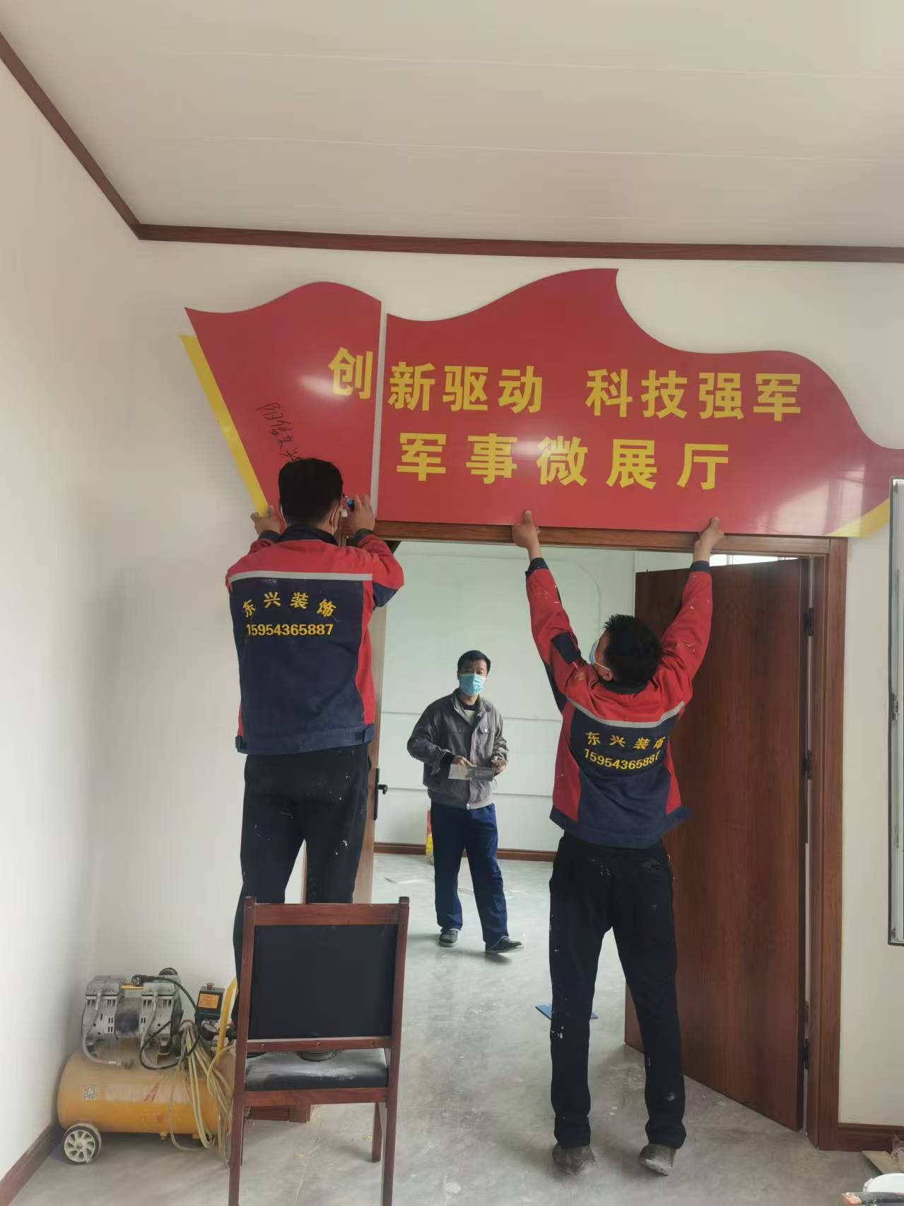渤海軍區(qū)教導(dǎo)旅